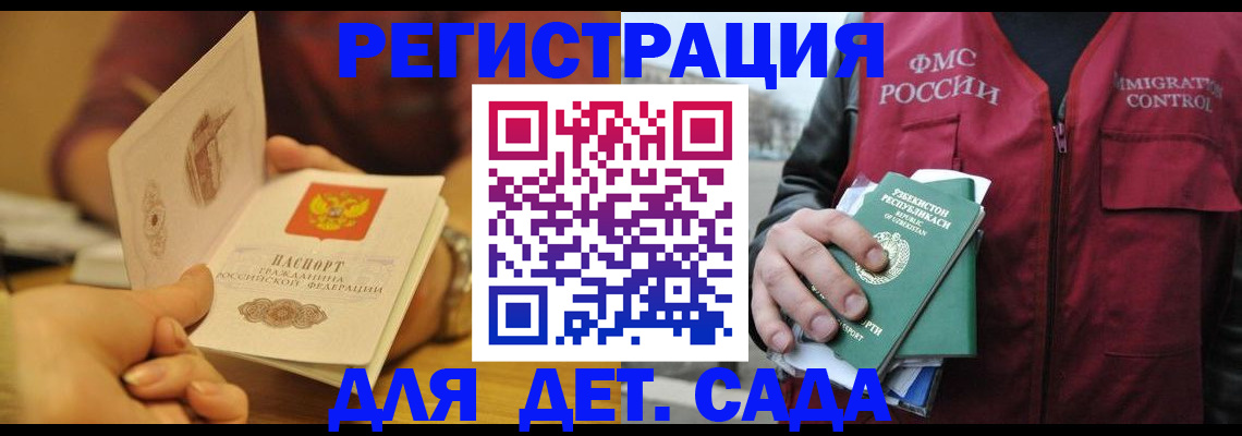 прописка штамп в Назарово