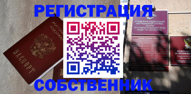 миграционный учет в Назарово