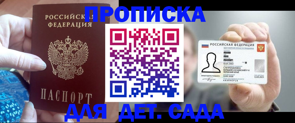 временная регистрация недорого в Назарово