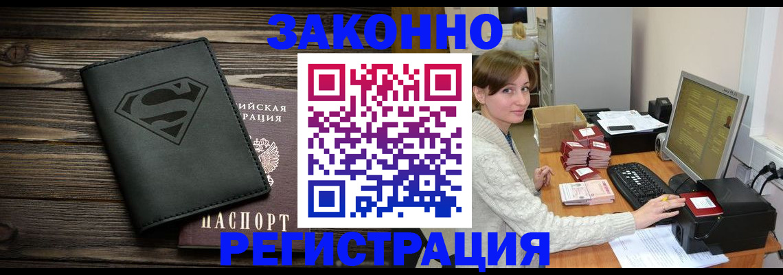 временная регистрация для всех в Назарово