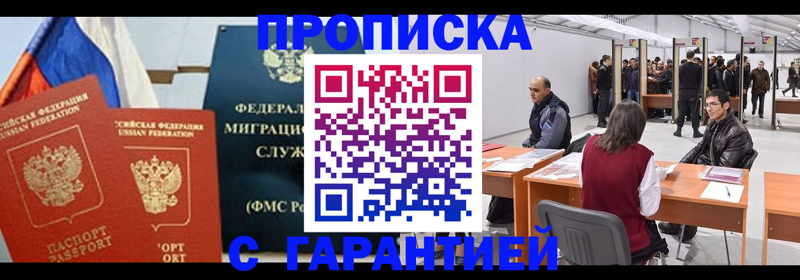 регистрация для школы в Назарово